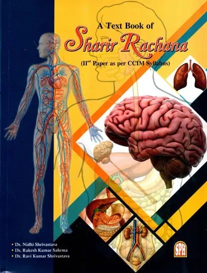 exotic india A Text Book of Sharir Rachana (IInd Paper as Per CCIM Syllabus) 