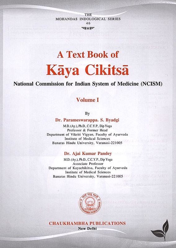Exotic India A Textbook Of Kaya Cikitsa (Set Of 2 Volumes- National Commission For Indian System Of Medicine NCISM)) 