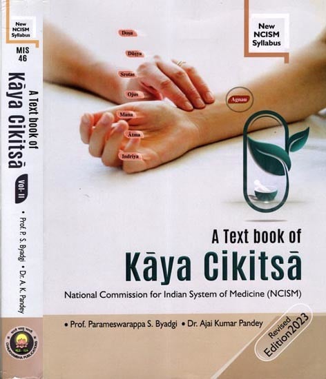exotic india A Textbook of Kaya Cikitsa (Set of 2 Volumes- National Commission for Indian System of Medicine NCISM)) 