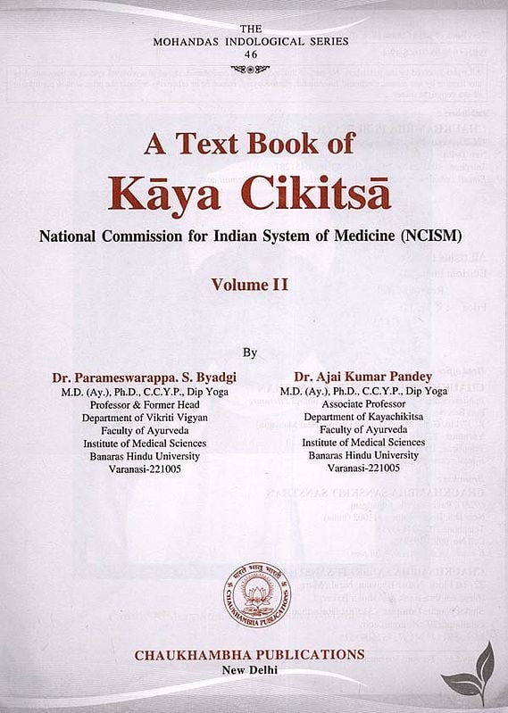 Exotic India A Textbook Of Kaya Cikitsa Volume-2 (National Commission For Indian System Of Medicine NCISM) 