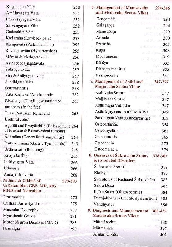 Exotic India A Textbook Of Kaya Cikitsa Volume-2 (National Commission For Indian System Of Medicine NCISM) 