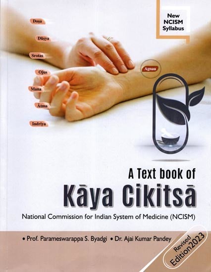 exotic india A Textbook of Kaya Cikitsa Volume-2 (National Commission for Indian System of Medicine NCISM) 