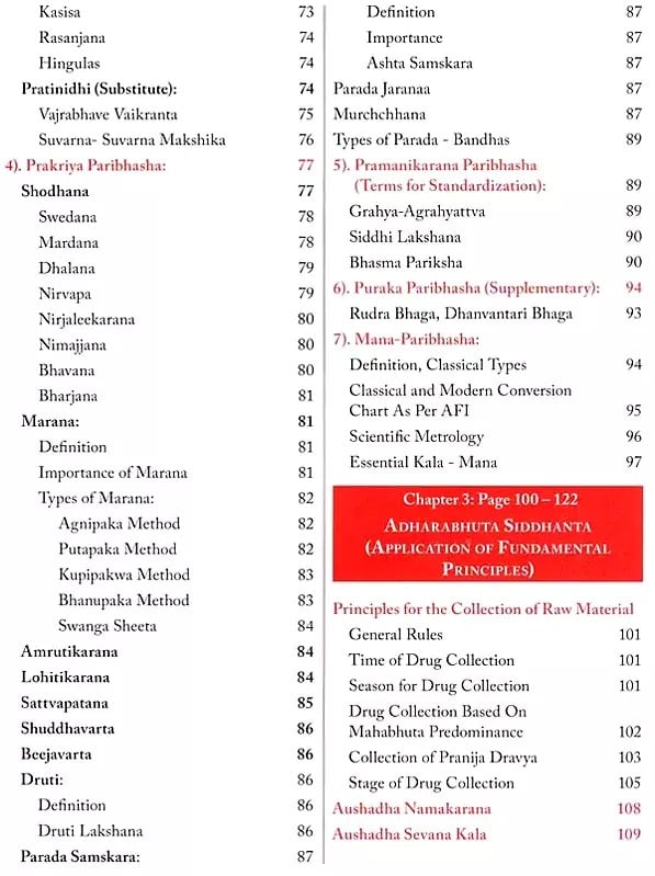 Exotic India A Textbook Of Rasashastra Evam Bhaishajyakalpana: Ayurvediya Aushadhi Nirmana Vigyana (Ayurvedic Pharmaceutics) 