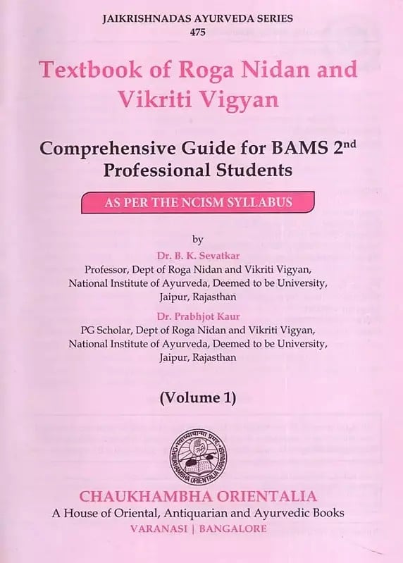 Exotic India A Textbook Of Roga Nidan And Vikriti Vigyan: As Per The New NCISM Syllabus (Volume- 1) 