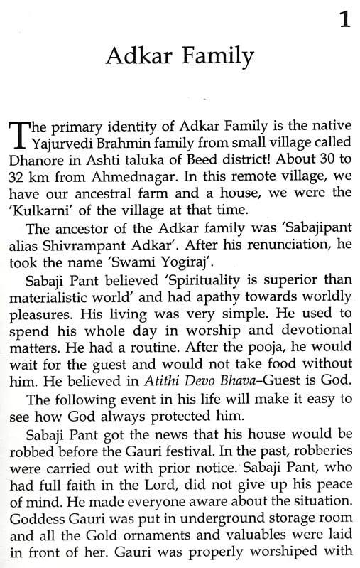 Exotic India Aarati Sai Baba Rachanakar Madhavrao Vamanrao Adkar 