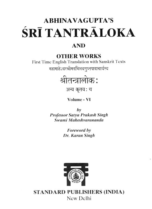Exotic India महामाहेश्वरश्रीमदभिनवगुप्तपादाचार्यस्य श्रीतन्त्रालोकः- Abhinavagupta's Sri Tantraloka And Other Works: First