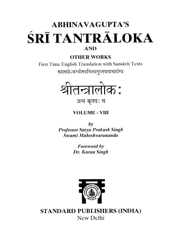 Exotic India महामाहेश्वरश्रीमदभिनवगुप्तपादाचार्यस्य श्रीतन्त्रालोकः- Abhinavagupta's Sri Tantraloka And Other Works: First