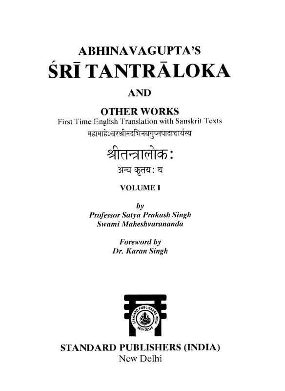 Exotic India महामाहेश्वरश्रीमदभिनवगुप्तपादाचार्यस्य श्रीतन्त्रालोकः- Abhinavagupta's Sri Tantraloka And Other Works: First