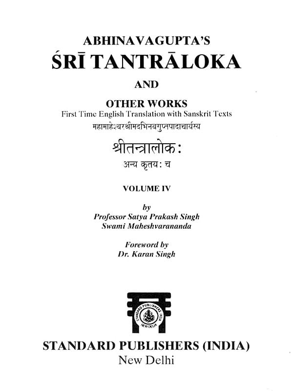 Exotic India महामाहेश्वरश्रीमदभिनवगुप्तपादाचार्यस्य श्रीतन्त्रालोकः- Abhinavagupta's Sri Tantraloka And Other Works: First