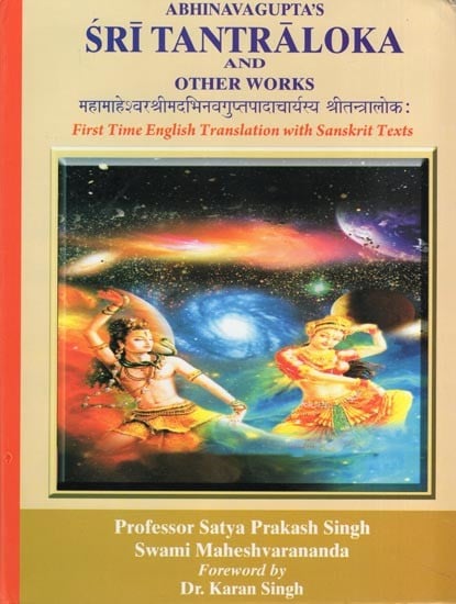 exotic india महामाहेश्वरश्रीमदभिनवगुप्तपादाचार्यस्य श्रीतन्त्रालोकः- Abhinavagupta's Sri Tantraloka and Other Works: First