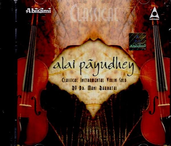 exotic india Alai Payudhey- Classical Instrumental Violin Solo By Dr. Mani Bharathi in Audio CD (Rare: Only One Piece Available)