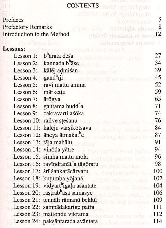 Exotic India An Intensive Course In Kannada (Romanized Kannada And English) 