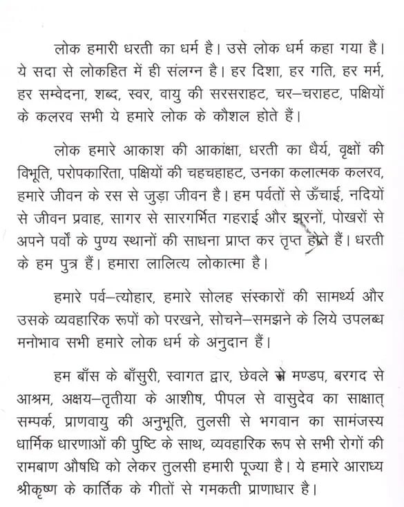 Exotic India अपनौ-अपनौ भाग्य: Apno - Apno Bhagya (A Collection Of Bundeli Stories) 