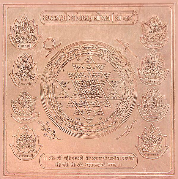 exotic india Ashtalakshmi Darshanasah Shri Yantra (Shri Chakra) (Most Auspicious Important and Powerful Yantra) 