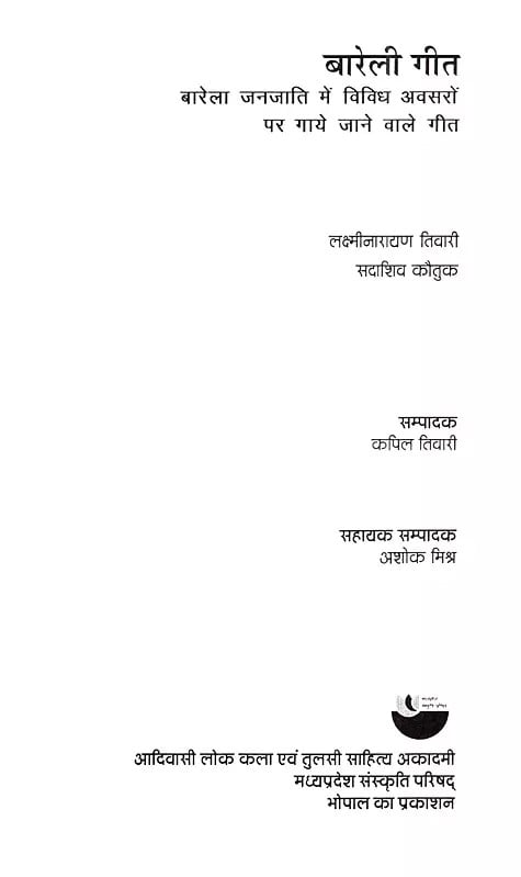 Exotic India बारेली गीत- Bareilly Geet (Songs On Various Occasions In The Barela Tribe) 