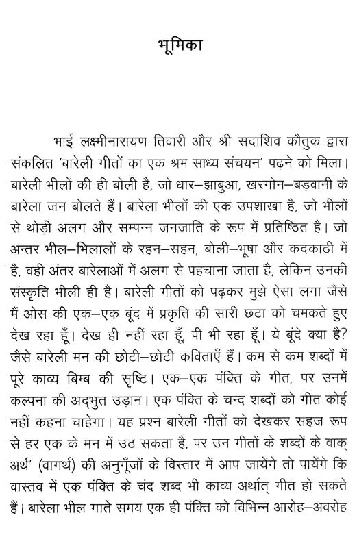 Exotic India बारेली गीत- Bareilly Geet (Songs On Various Occasions In The Barela Tribe) 