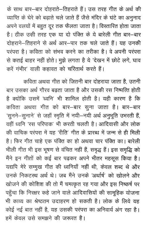 Exotic India बारेली गीत- Bareilly Geet (Songs On Various Occasions In The Barela Tribe) 