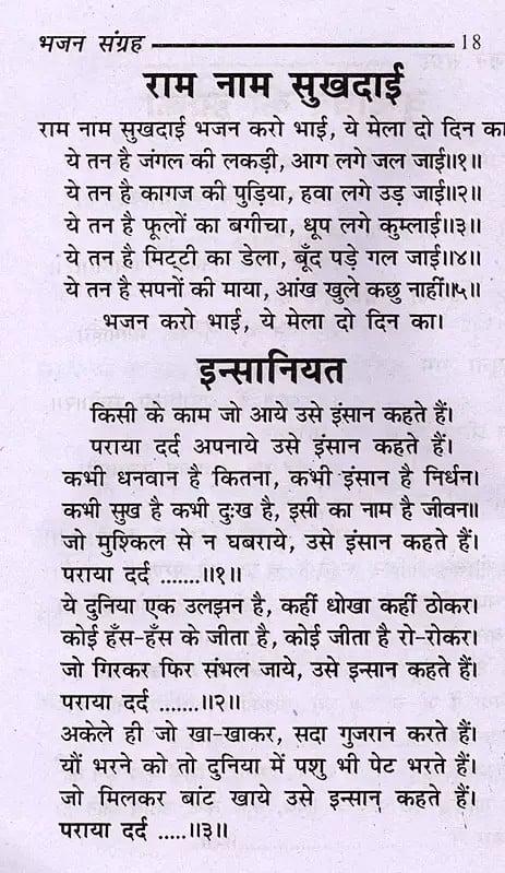Exotic India भगवान तुम्हारे चरणों में (श्री बाला जी भजन संग्रह)- Bhagwan Tumhare Charno Mein (Shri Balaji Bhajan Collection) Email Whatsapp Facebook