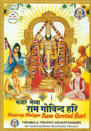 exotic india Bhajorey Bhaiyya Ram Govind Hari (Audio CD) 