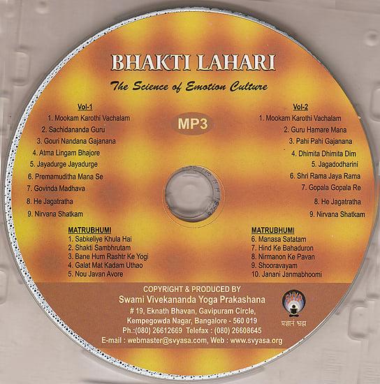 exotic india Bhakti Lahari: The Science of Emotion Culture (MP3) 