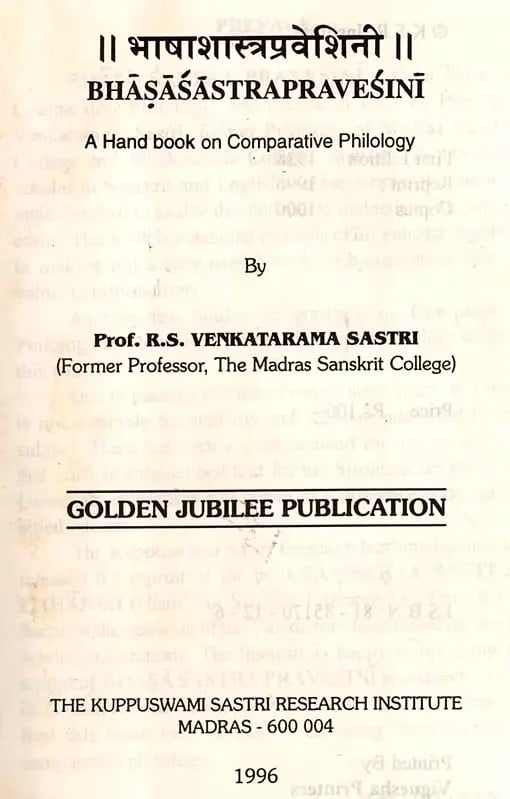 Exotic India भाषाशास्त्रप्रवेशिनी: Bhasasastrapravesini- A Hand Book On Comparative Philology 