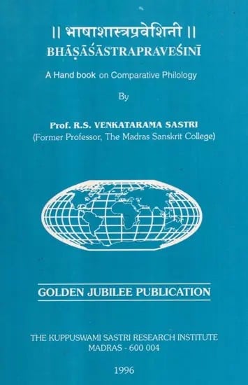 exotic india भाषाशास्त्रप्रवेशिनी: Bhasasastrapravesini- A Hand Book on Comparative Philology 