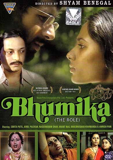 exotic india Bhumika - The Role (Hindi Film DVD with English Subtitles) - National Award for Best Actress and Best Screenplay; Filmfare Award for Best Film 1977 