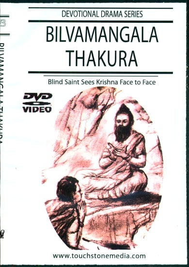 exotic india Bilvamangala Thakura Blind Saint Sees Krishna Face to Face Devotional Drama Series (Hindi with English Subtitles) (DVD Video) 