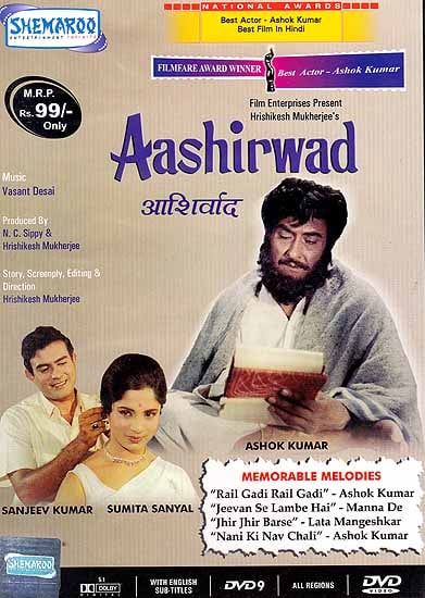 exotic india Blessing: Aashirwad (Hindi Film DVD with English Subtitles) - National Awardwinner for Best Actor and Best Film 