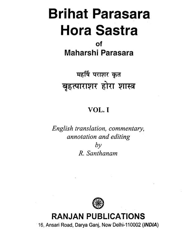 Exotic India बृहत् पाराशर होरा शास्त्रम्- Brihat Parasara Hora Shastra Of Maharshi Parasara (Set Of 2 Volumes) 
