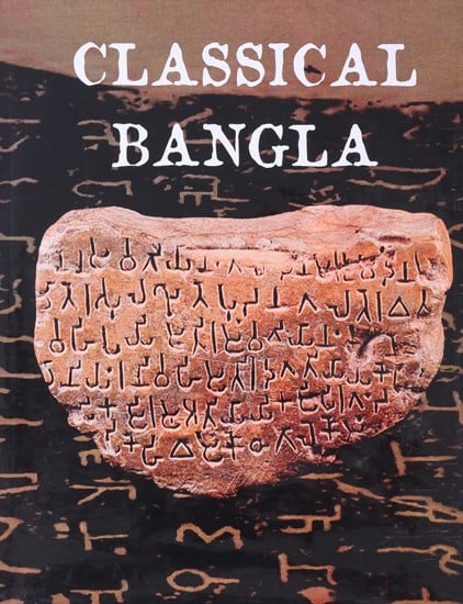 exotic india Classical Bangla (An Abridged Version of the Claim Paper Submitted by the Govt. of West Bengal for the Recognition of Classical Status) 
