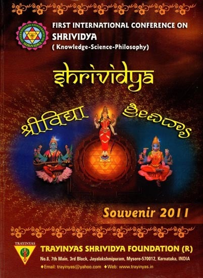 exotic india Collection of Articles on Shrividya (Souvenir 2011) 