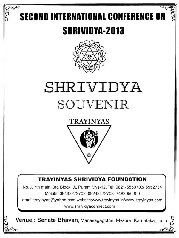 Exotic India Collection Of Articles On Shrividya (Souvenir 2013) 