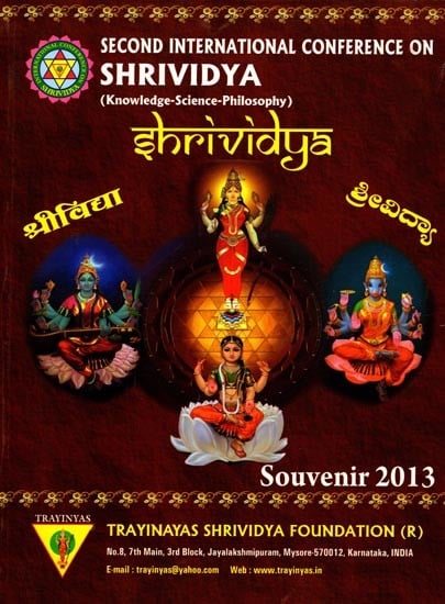 exotic india Collection of Articles on Shrividya (Souvenir 2013) 