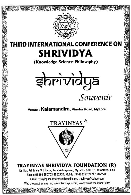Exotic India Collection Of Articles On Shrividya (Souvenir 2015) 