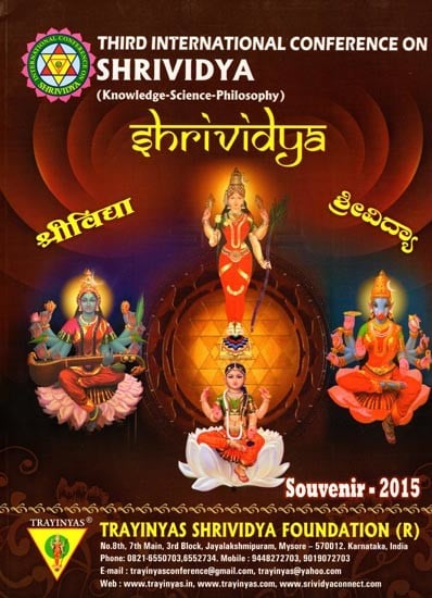 exotic india Collection of Articles on Shrividya (Souvenir 2015) 