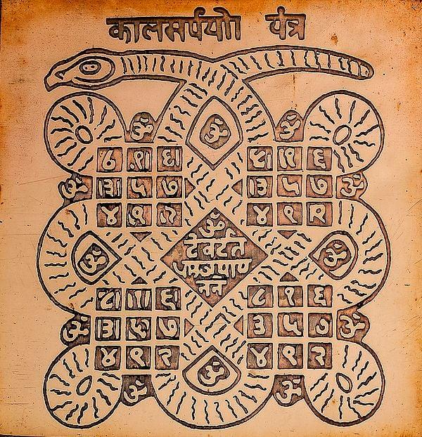 exotic india Copper Kaal Sarpa (Naagpash) Yantra in Tamil 