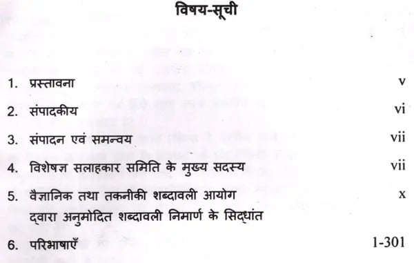 Exotic India वनस्पतिविज्ञान परिभाषा-कोश अंग्रेजी-हिंदी: Definitional Dictionary Of Botany English-Hindi Email Whatsapp Facebook Pinterest Twitter Copy Lin