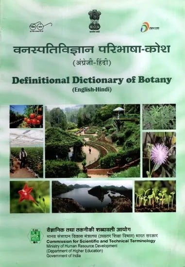 exotic india वनस्पतिविज्ञान परिभाषा-कोश अंग्रेजी-हिंदी: Definitional Dictionary of Botany English-Hindi Email Whatsapp Facebook Pinterest Twitter Copy lin