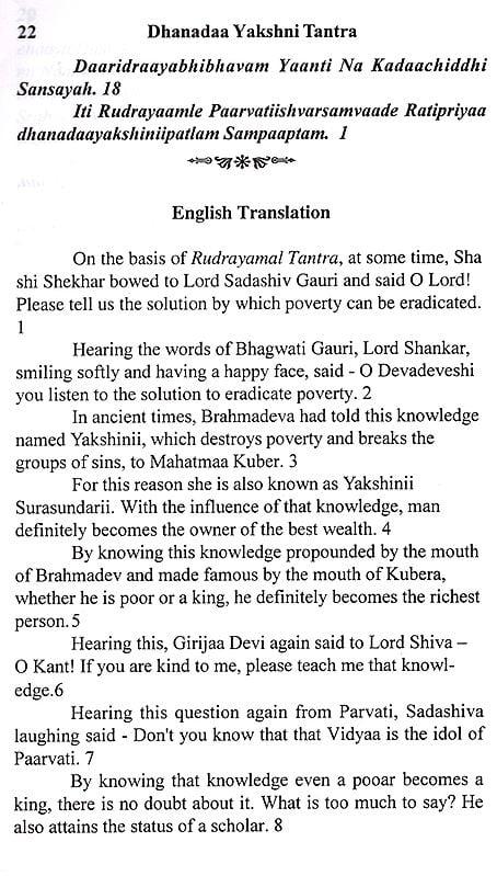 Exotic India Dhanada Yaksini Tantram- English Commentary With Sanskrit Text 