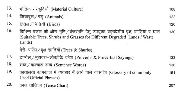 Exotic India धुरवी शब्दकोश (धुरवी-हिन्दी-अंग्रेजी): Dhurwi Dictionary Of Dhurwa Tribe Of Bastar (Chhattisgarh) (Dhurwi-Hindi-English) Email Whatsapp Facebook Pinteres