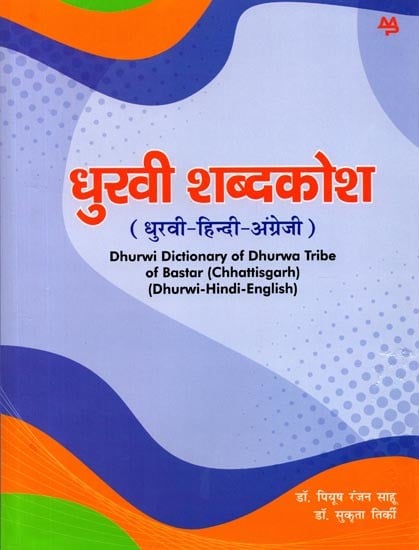 exotic india धुरवी शब्दकोश (धुरवी-हिन्दी-अंग्रेजी): Dhurwi Dictionary of Dhurwa Tribe of Bastar (Chhattisgarh) (Dhurwi-Hindi-English) Email Whatsapp Facebook Pinteres