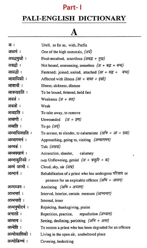 Exotic India Dr. Babasaheb Ambedkar Writings And Speeches- Grammar And Dictionary Of The Pali Language (Vol.16) 