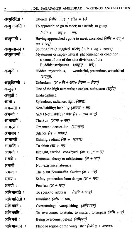 Exotic India Dr. Babasaheb Ambedkar Writings And Speeches- Grammar And Dictionary Of The Pali Language (Vol.16) 