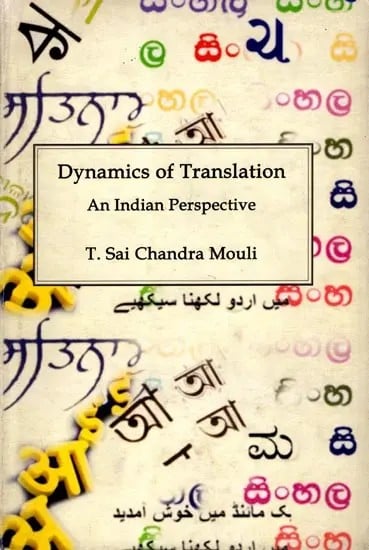 exotic india Dynamics of Translation- An Indian Perspective (An Old and Rare Book) 