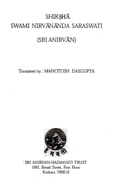 Exotic India Education- Shiksha Swami Nirvananda Saraswati 