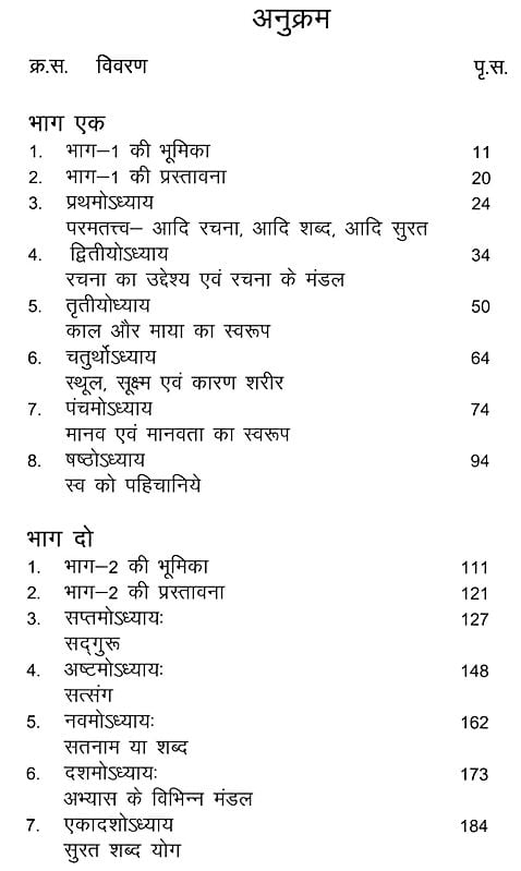 Exotic India एक जिज्ञासु की आध्यात्मिक यात्रा- Ek Jigyasu Ki Adhyatmik Yatra (Travelogue) 