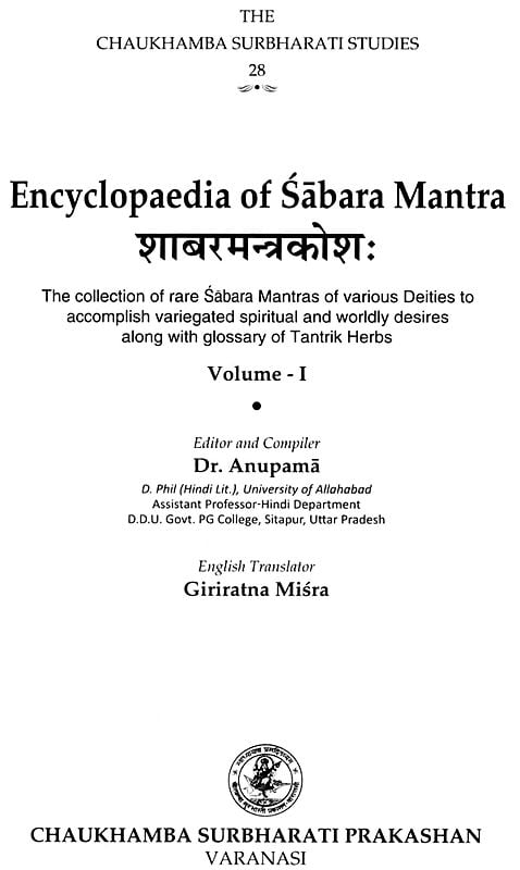 Exotic India Encyclopaedia Of Sabara Mantra -The Collection Of Rare Sabara Mantra Of Various Deities To Accomplish Variegated Spiritual And Worldly Desires Along With Tantrika Herbal Glossary (Set Of 2 Volumes) Email Whatsapp Fa