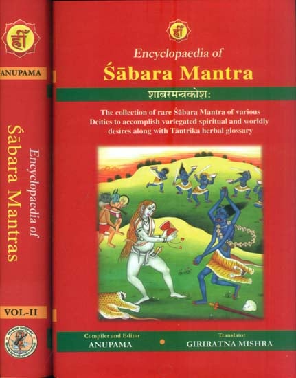 exotic india Encyclopaedia of Sabara Mantra -The Collection of Rare Sabara Mantra of Various Deities to Accomplish Variegated Spiritual and Worldly Desires along with Tantrika Herbal Glossary (Set of 2 Volumes) Email Whatsapp Fa