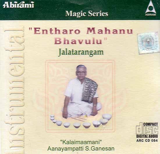 exotic india Entharo Mahanu Bhavulu – Jalatarangam (Magic Series) (Audio CD)